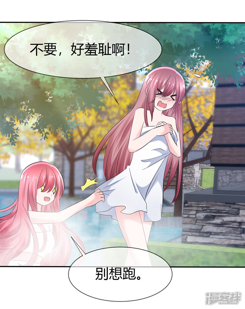 《萝莉孵化器》番外 温泉二三事 第27页