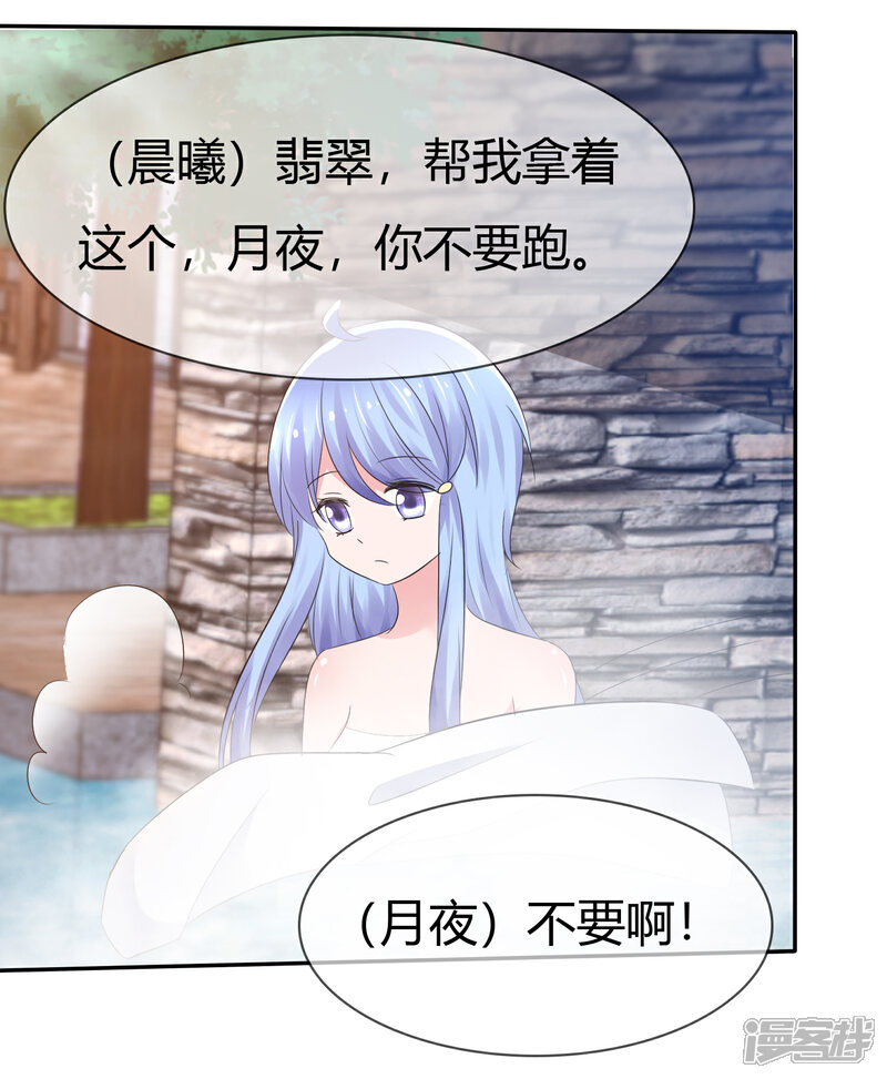 《萝莉孵化器》番外 温泉二三事 第28页