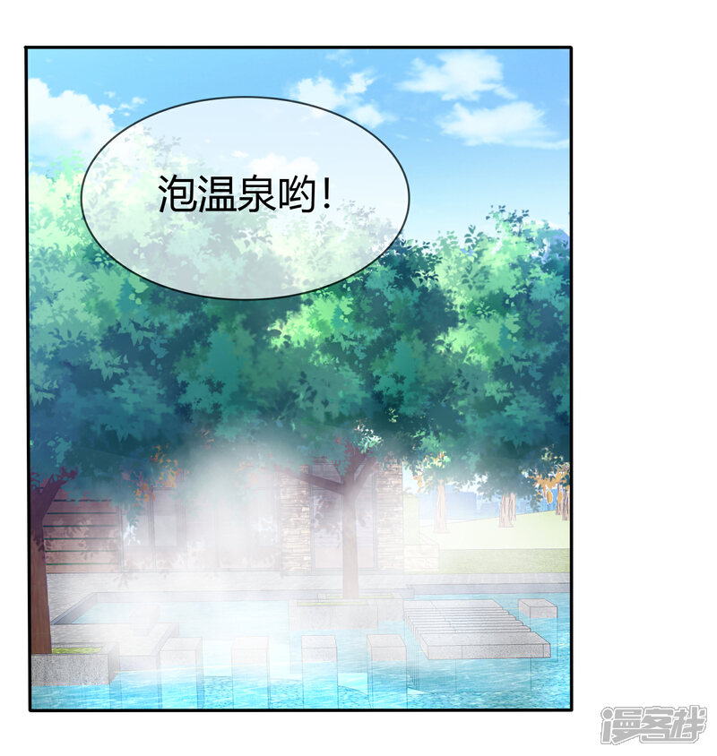 《萝莉孵化器》番外 温泉二三事 第2页