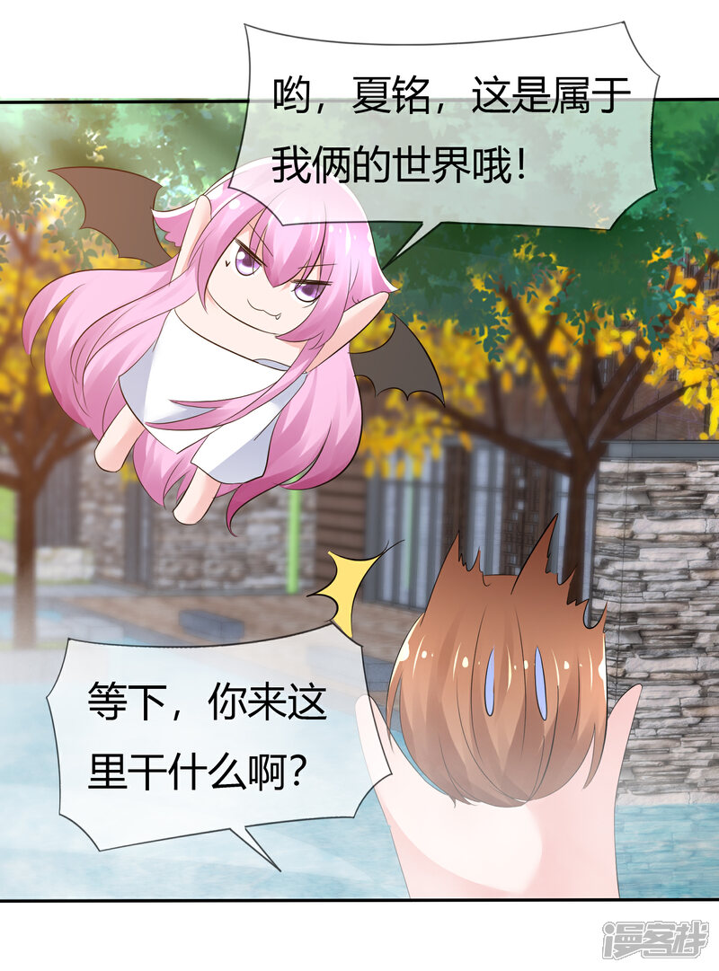 《萝莉孵化器》番外 温泉二三事 第31页