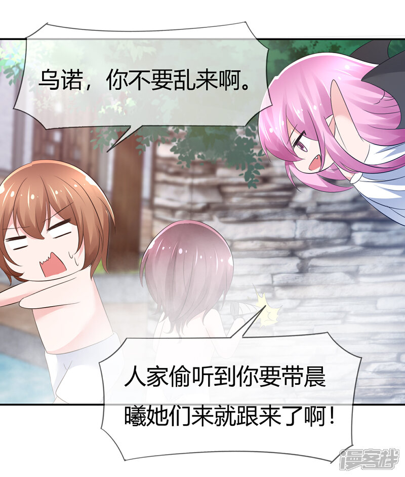 《萝莉孵化器》番外 温泉二三事 第32页
