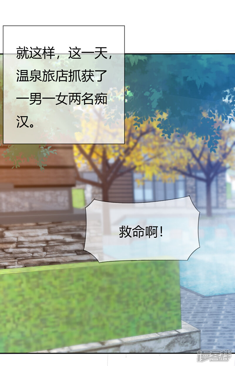 《萝莉孵化器》番外 温泉二三事 第34页