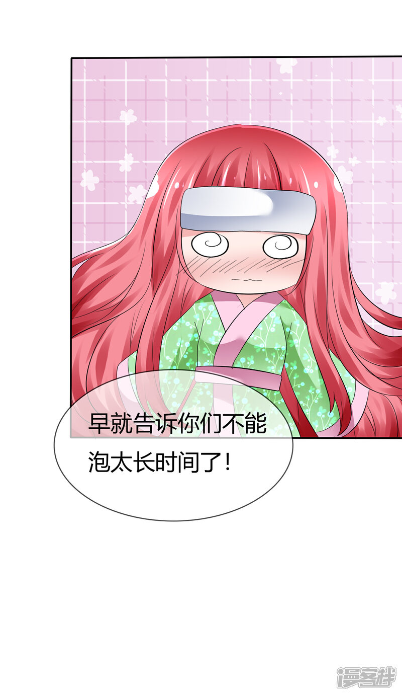 《萝莉孵化器》番外 温泉二三事 第38页