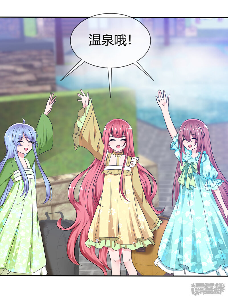 《萝莉孵化器》番外 温泉二三事 第3页