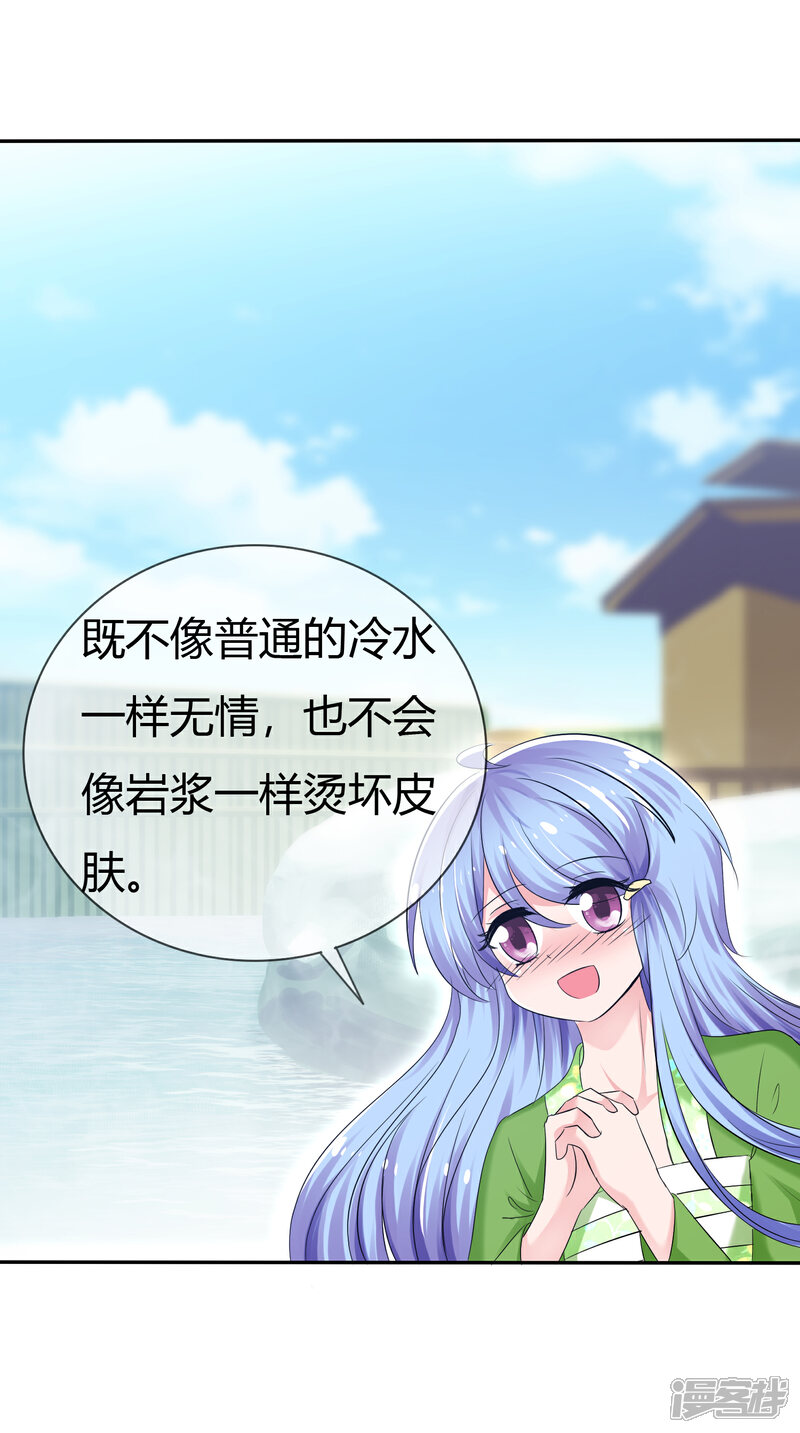 《萝莉孵化器》番外 温泉二三事 第6页