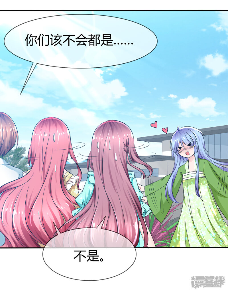 《萝莉孵化器》番外 温泉二三事 第7页