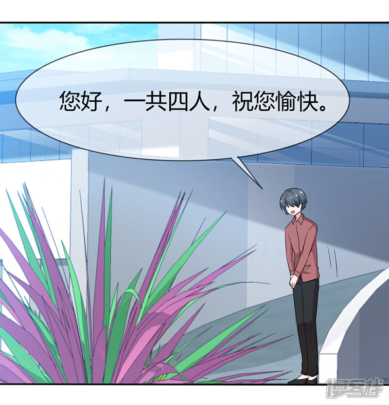 《萝莉孵化器》番外 温泉二三事 第8页