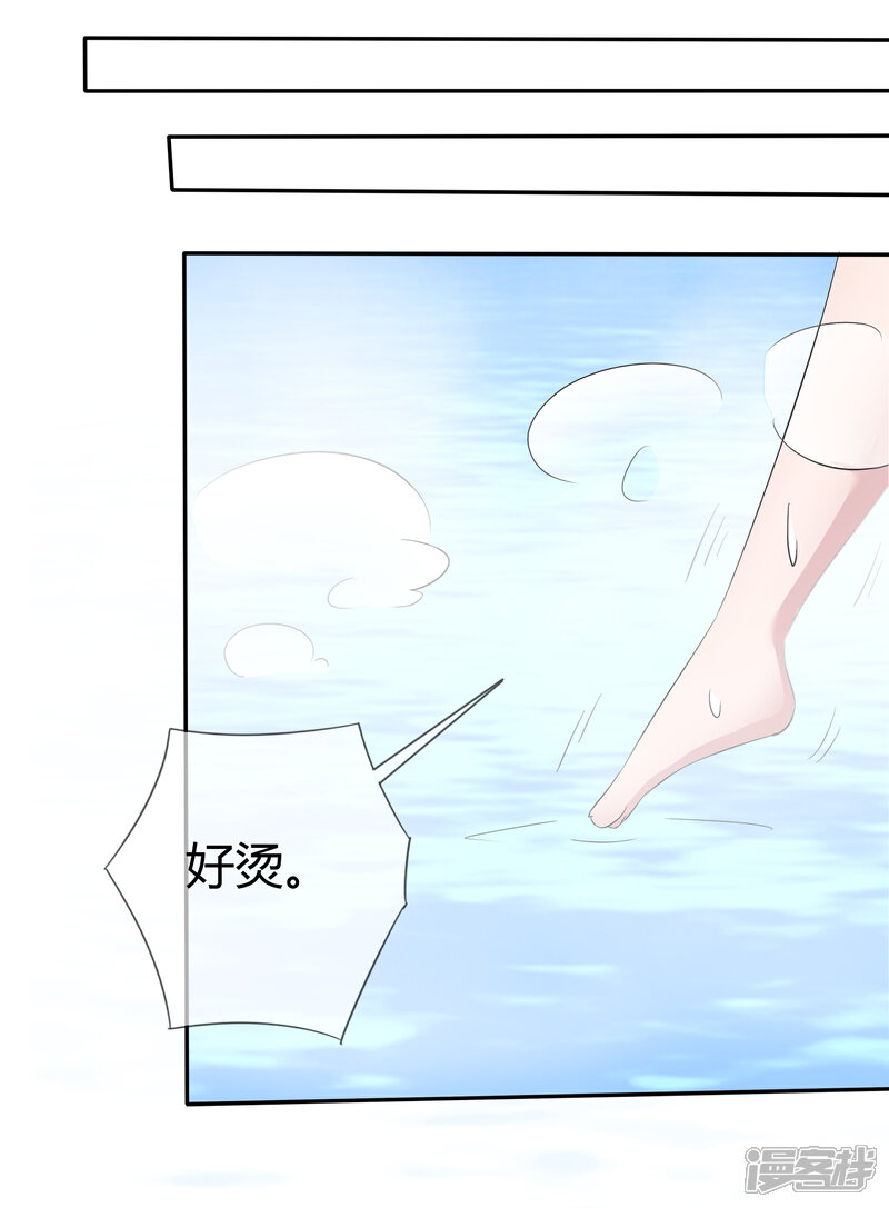 《萝莉孵化器》番外 温泉二三事 第9页