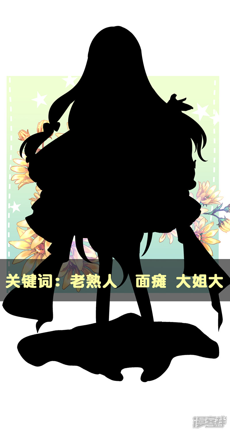 《萝莉孵化器》第二季 高能预警！ 第3页