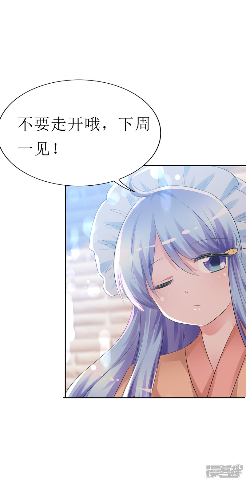《萝莉孵化器》第二季 高能预警！ 第5页