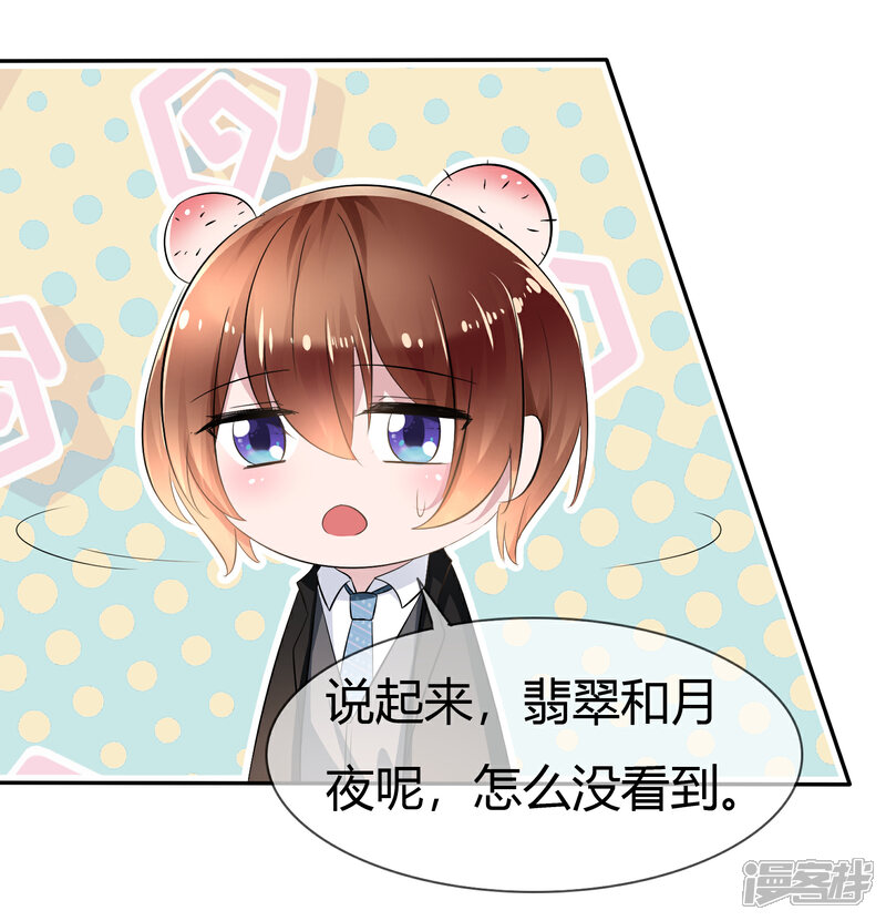 《萝莉孵化器》第二季第1话 杀手萝莉登场 第11页