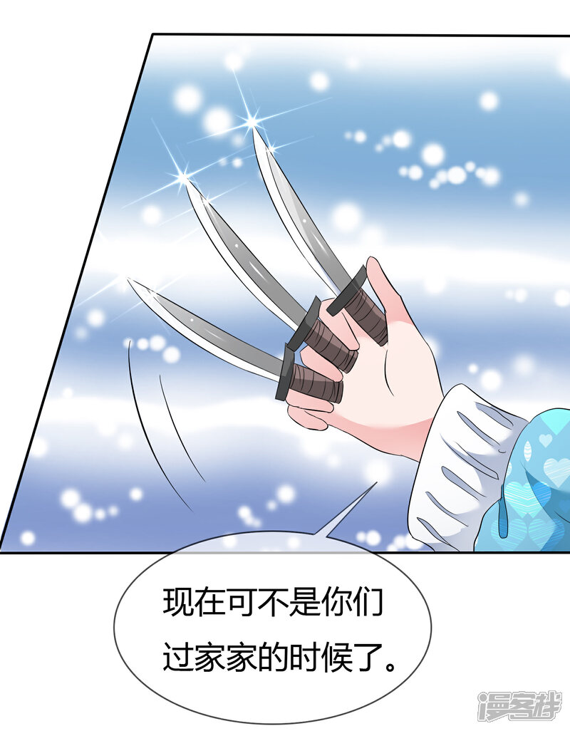 《萝莉孵化器》第二季第1话 杀手萝莉登场 第20页