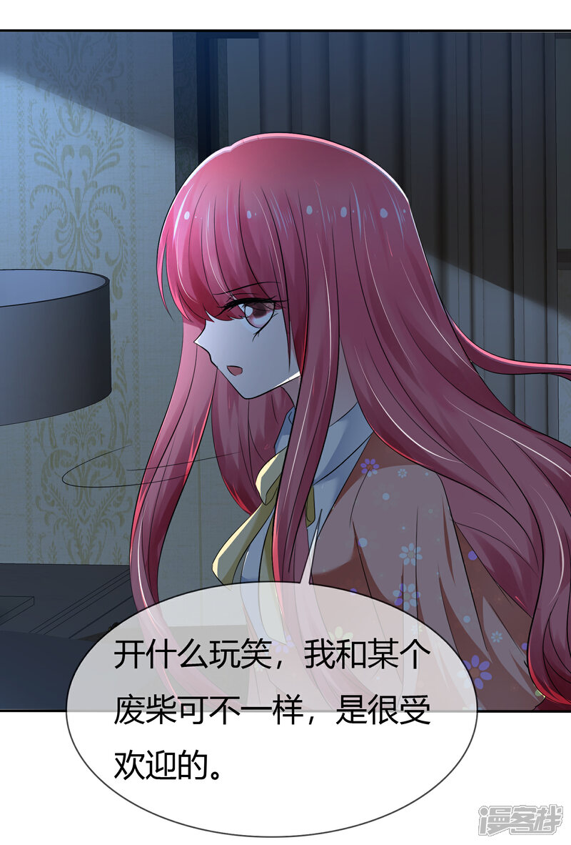 《萝莉孵化器》第二季第1话 杀手萝莉登场 第21页