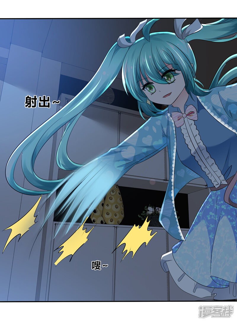 《萝莉孵化器》第二季第1话 杀手萝莉登场 第27页