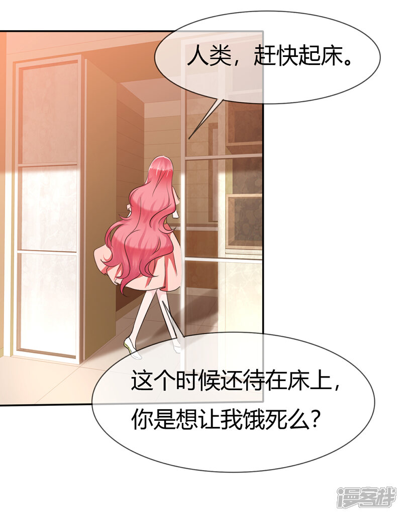 《萝莉孵化器》第二季第1话 杀手萝莉登场 第2页