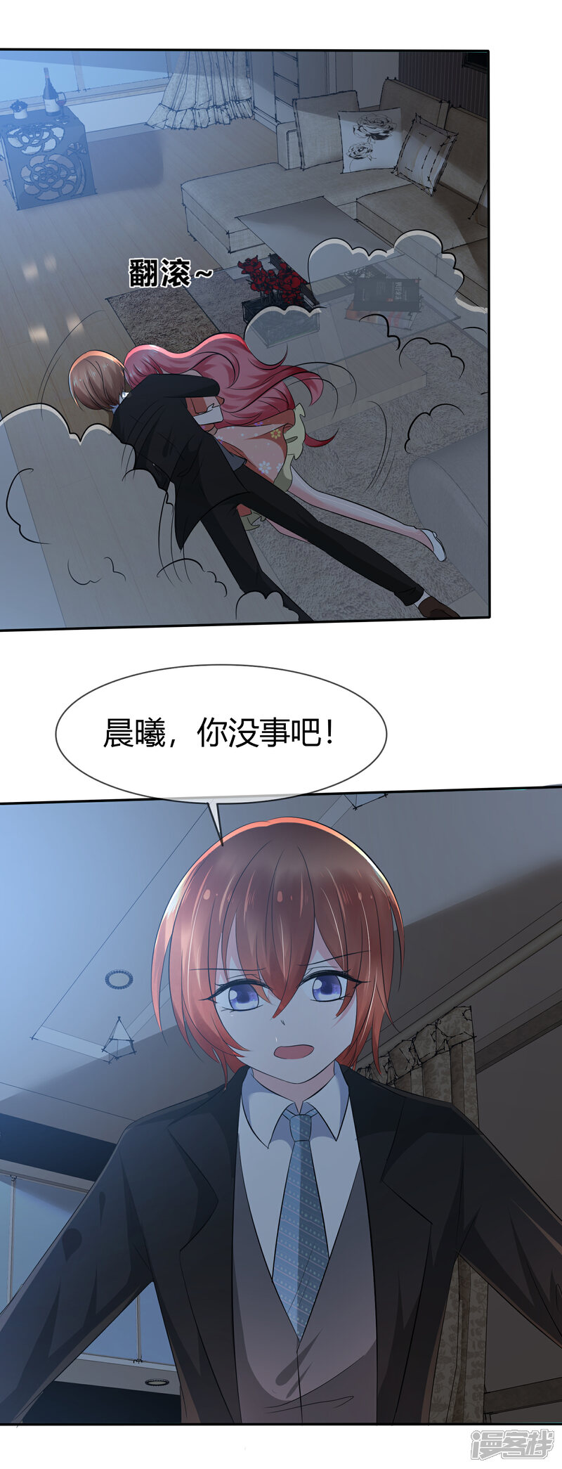 《萝莉孵化器》第二季第1话 杀手萝莉登场 第30页