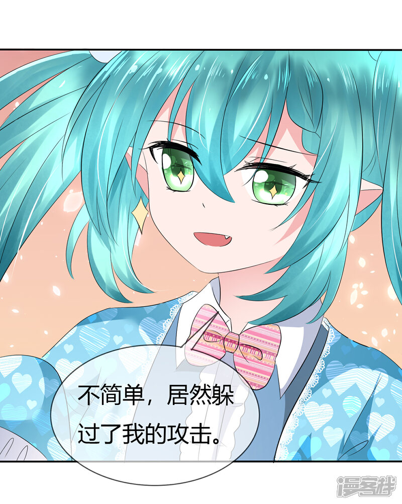 《萝莉孵化器》第二季第1话 杀手萝莉登场 第33页