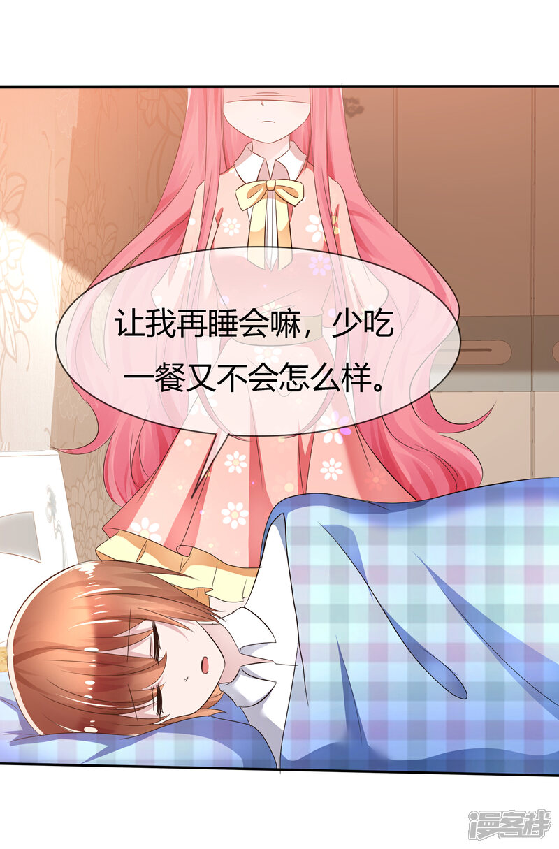 《萝莉孵化器》第二季第1话 杀手萝莉登场 第3页