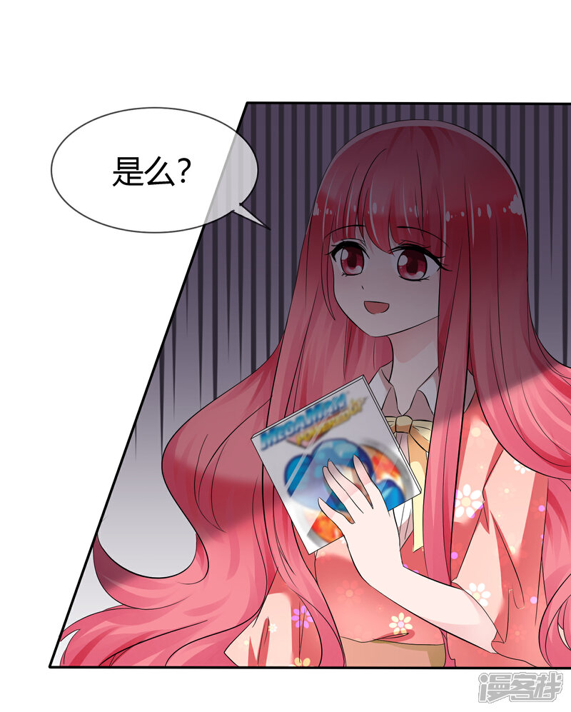 《萝莉孵化器》第二季第1话 杀手萝莉登场 第4页