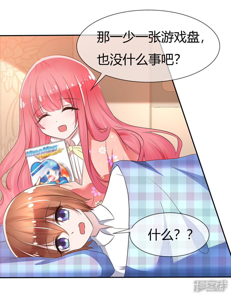《萝莉孵化器》第二季第1话 杀手萝莉登场 第5页
