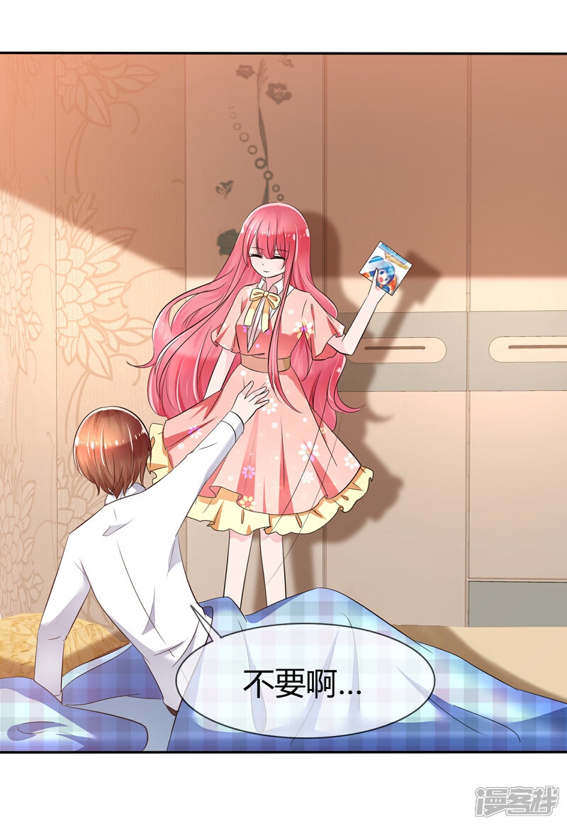《萝莉孵化器》第二季第1话 杀手萝莉登场 第6页