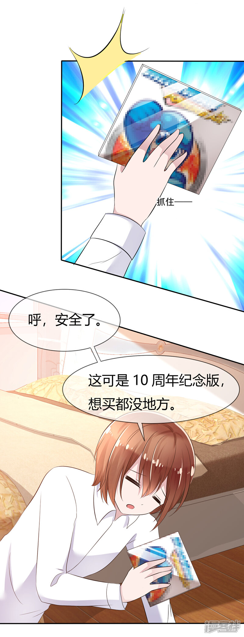 《萝莉孵化器》第二季第1话 杀手萝莉登场 第8页