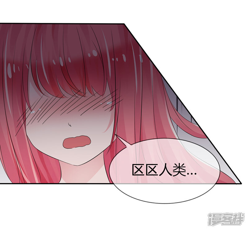 《萝莉孵化器》第二季第1话 杀手萝莉登场 第9页