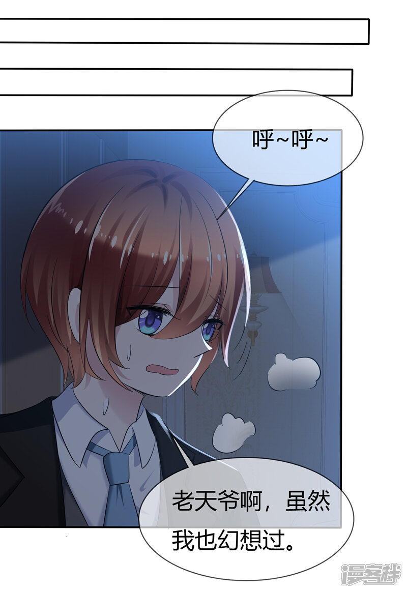 《萝莉孵化器》第二季第2话 人类和萌宠的灵魂契约 第15页
