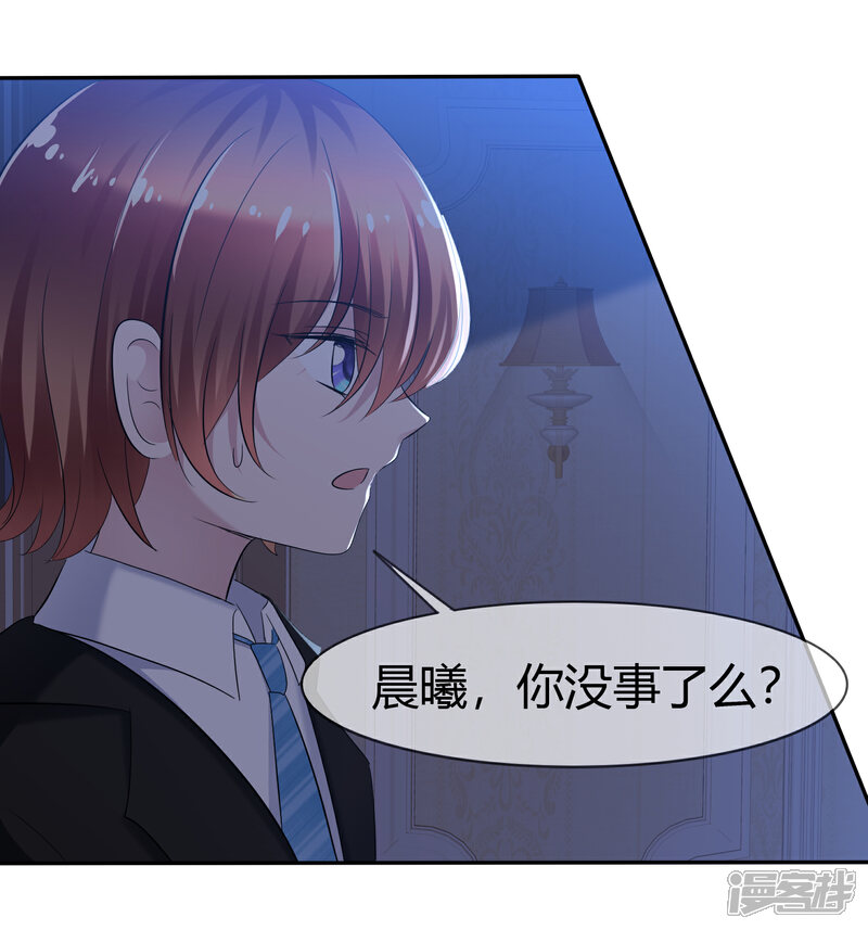 《萝莉孵化器》第二季第2话 人类和萌宠的灵魂契约 第21页