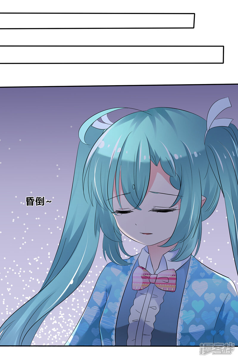 《萝莉孵化器》第二季第2话 人类和萌宠的灵魂契约 第25页