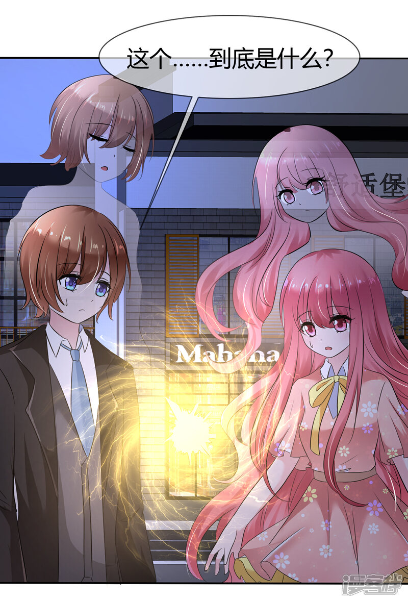 《萝莉孵化器》第二季第2话 人类和萌宠的灵魂契约 第26页