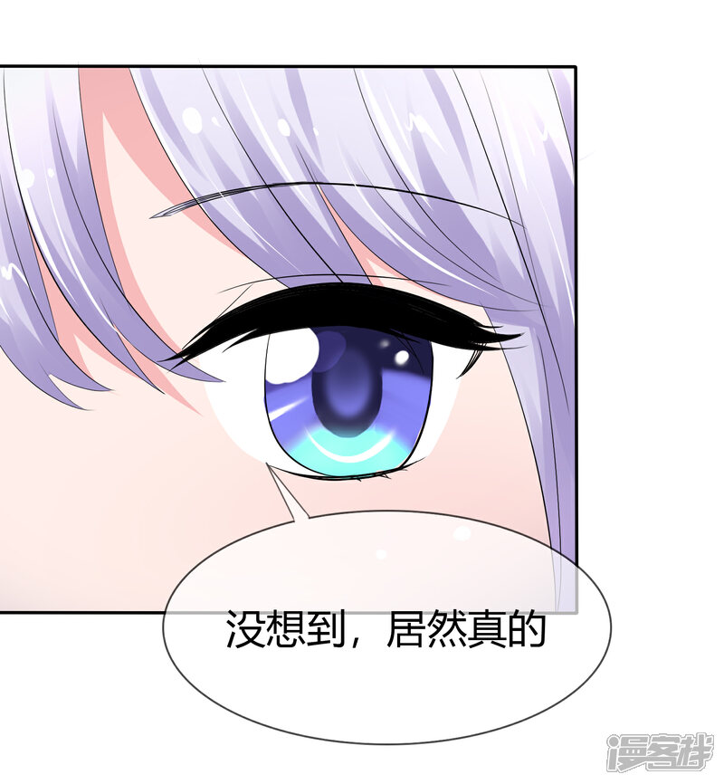 《萝莉孵化器》第二季第2话 人类和萌宠的灵魂契约 第28页