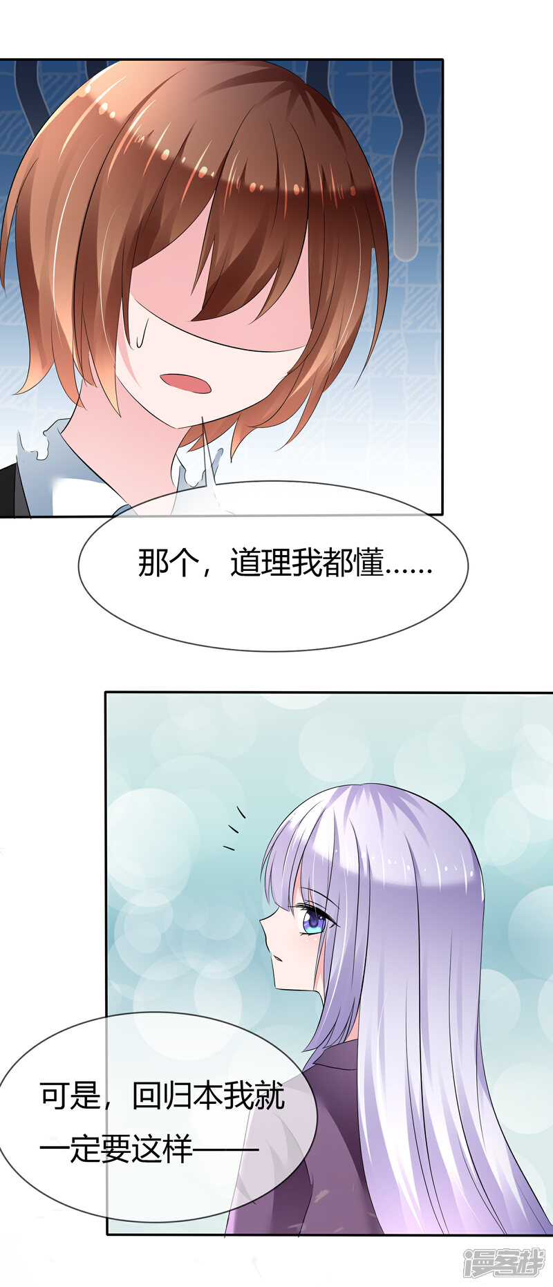 《萝莉孵化器》第二季第2话 人类和萌宠的灵魂契约 第33页