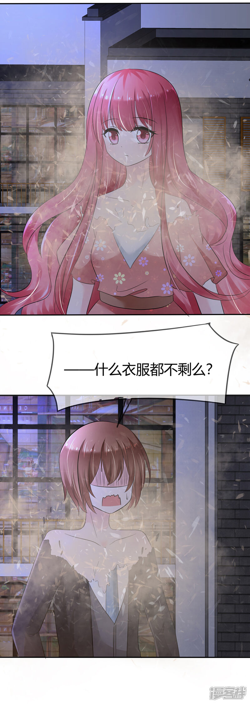 《萝莉孵化器》第二季第2话 人类和萌宠的灵魂契约 第34页