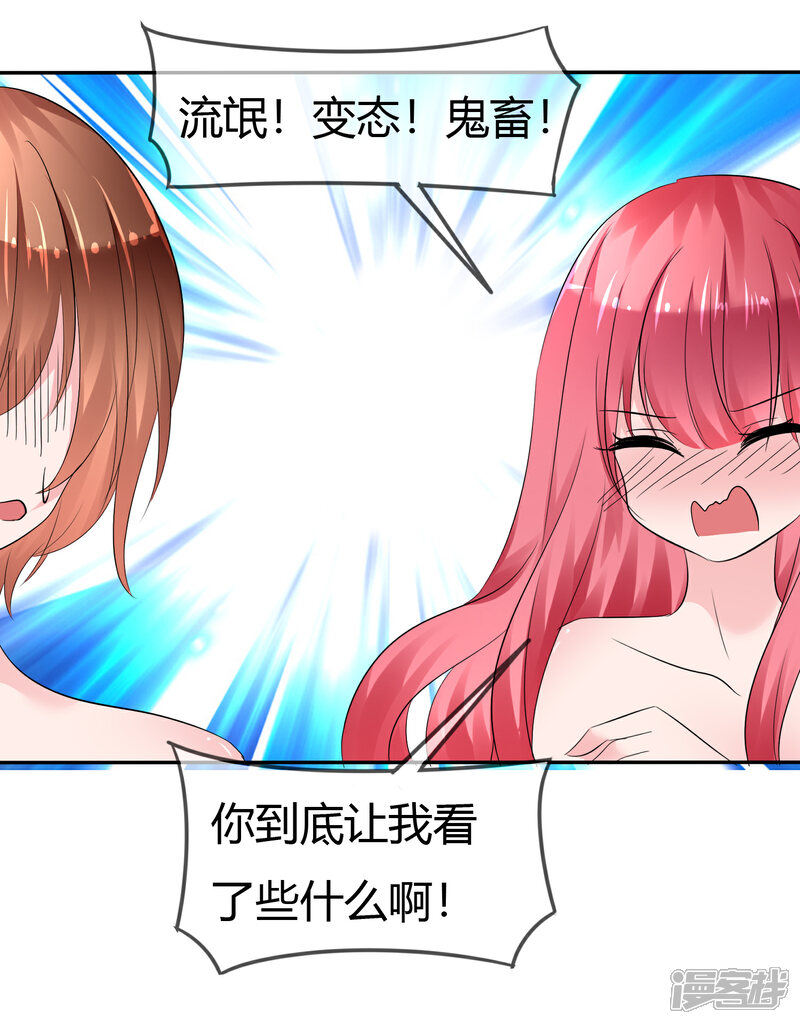《萝莉孵化器》第二季第2话 人类和萌宠的灵魂契约 第36页