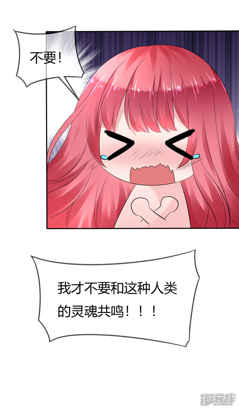 《萝莉孵化器》第二季第2话 人类和萌宠的灵魂契约 第37页