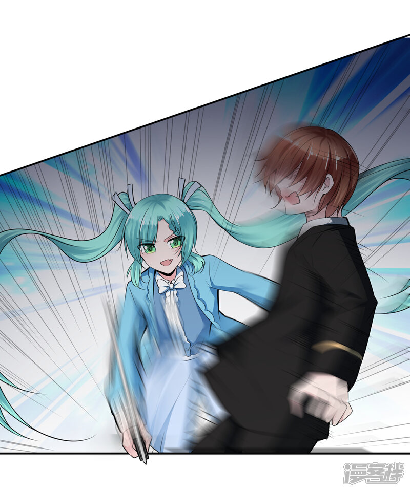 《萝莉孵化器》第二季第2话 人类和萌宠的灵魂契约 第5页