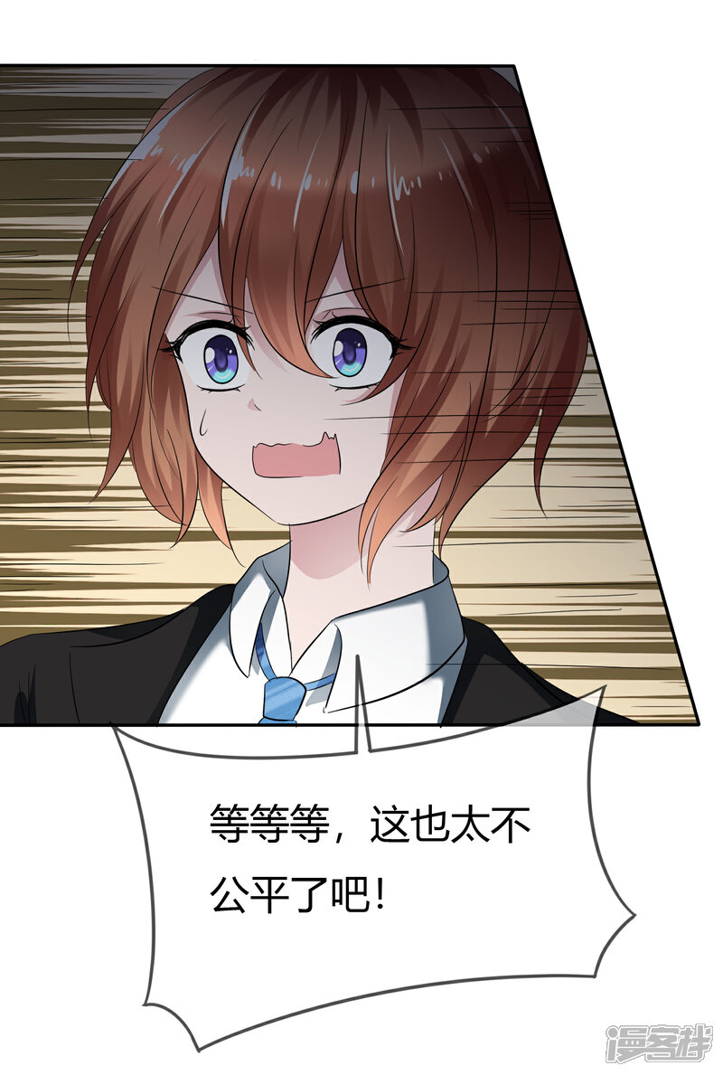 《萝莉孵化器》第二季第2话 人类和萌宠的灵魂契约 第6页