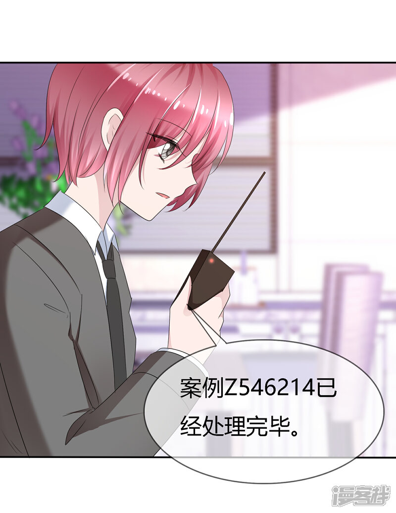 《萝莉孵化器》第二季第4话 啾咪感恩一吻 第17页