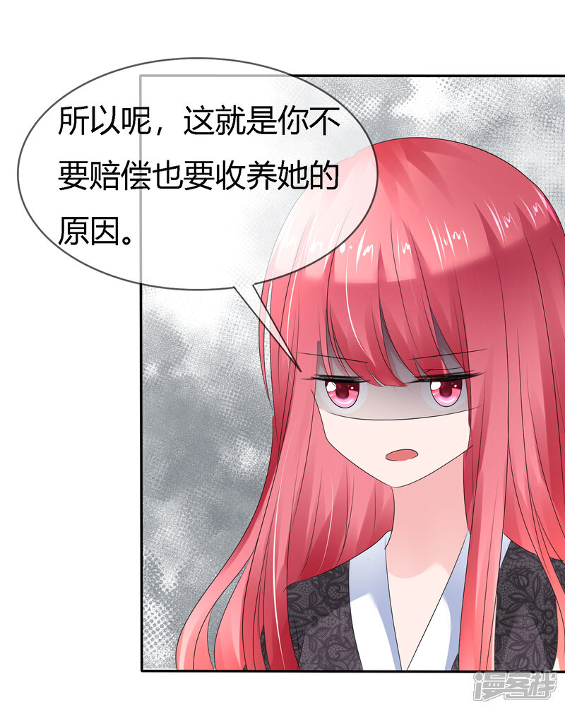 《萝莉孵化器》第二季第4话 啾咪感恩一吻 第22页
