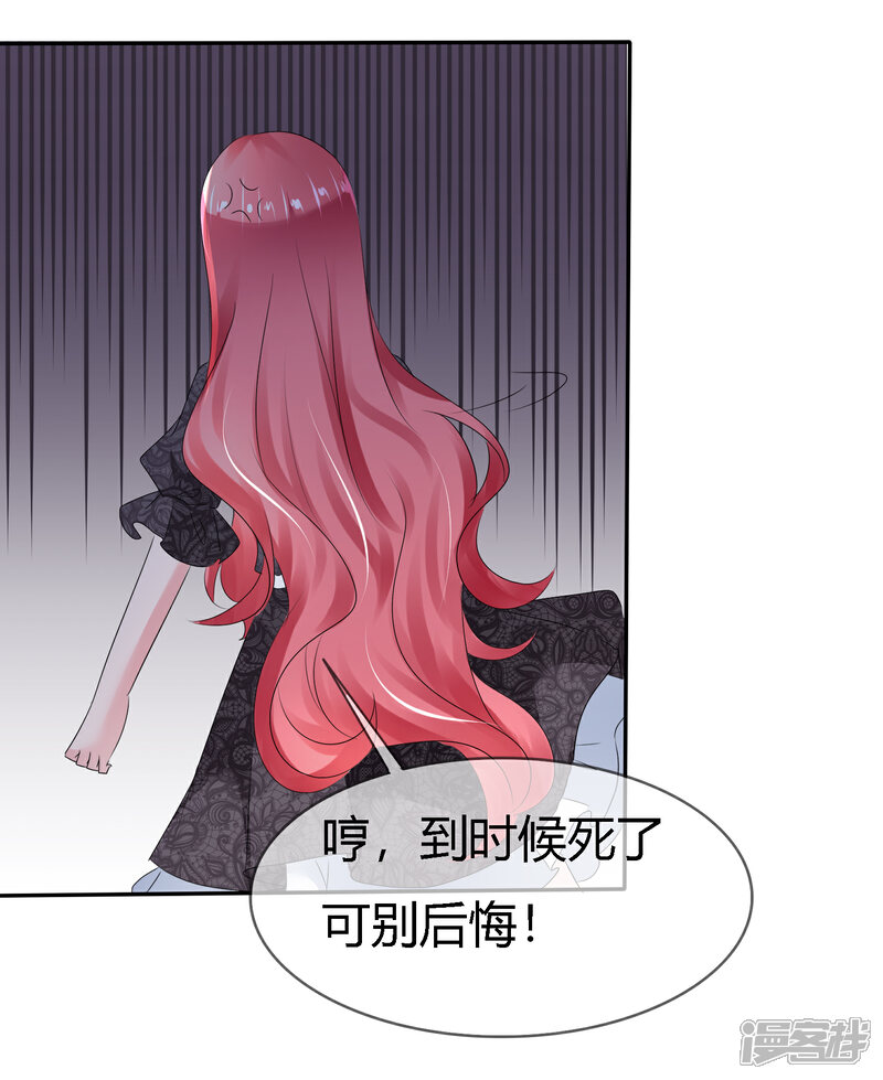 《萝莉孵化器》第二季第4话 啾咪感恩一吻 第32页