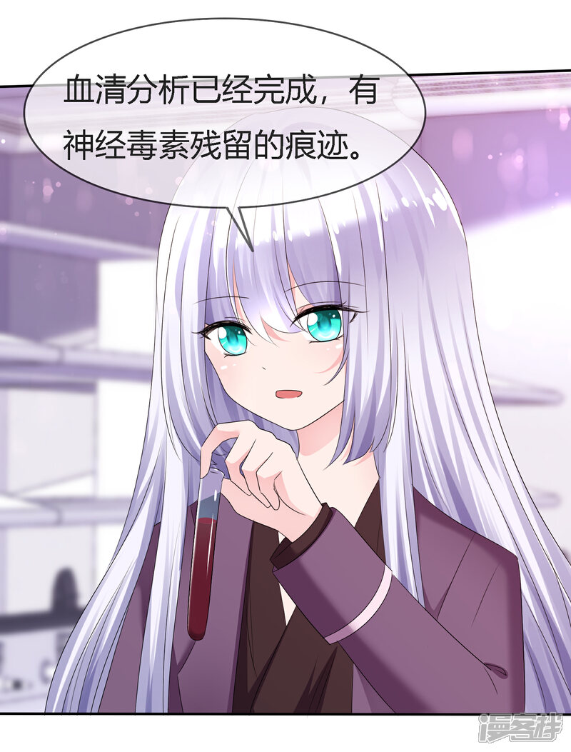 《萝莉孵化器》第二季第4话 啾咪感恩一吻 第3页