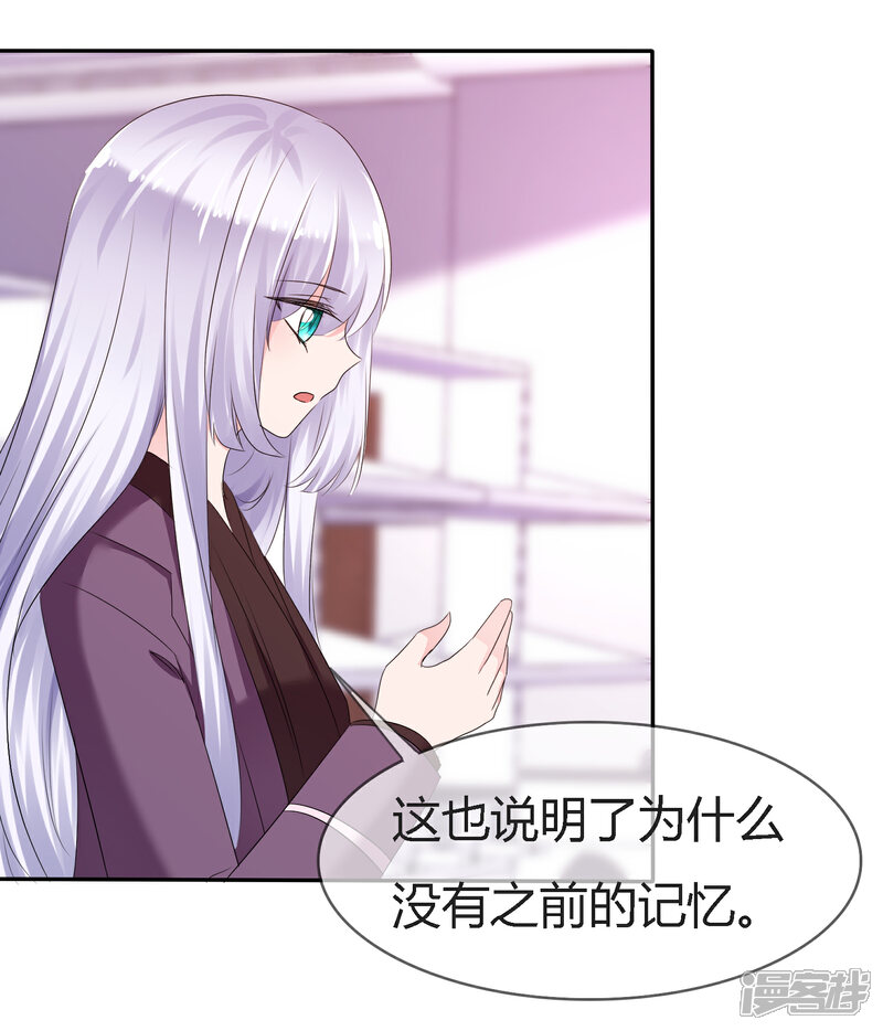 《萝莉孵化器》第二季第4话 啾咪感恩一吻 第5页