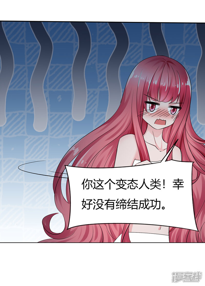 《萝莉孵化器》第二季第3话 把我的衣服还给我！ 第11页