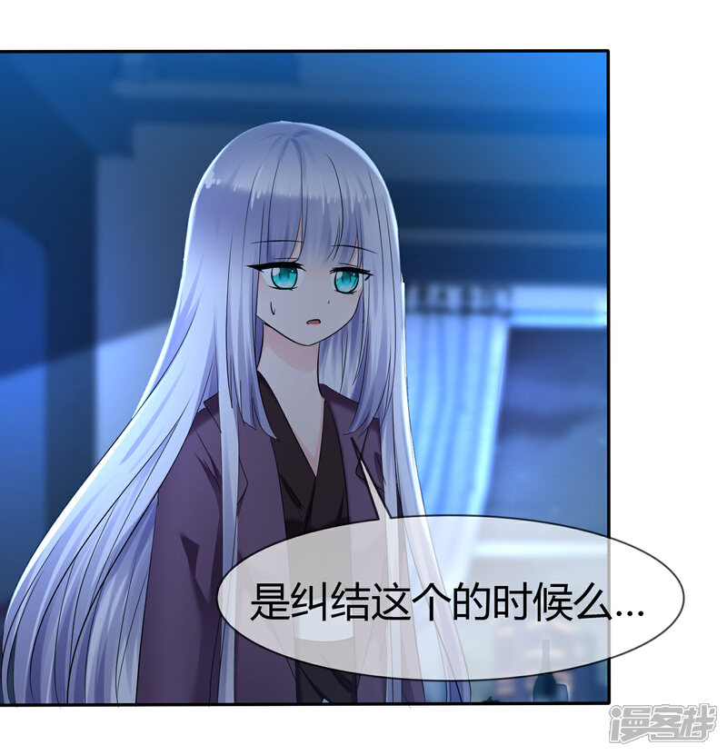 《萝莉孵化器》第二季第3话 把我的衣服还给我！ 第12页