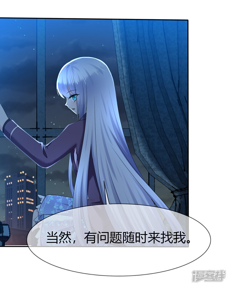 《萝莉孵化器》第二季第3话 把我的衣服还给我！ 第16页