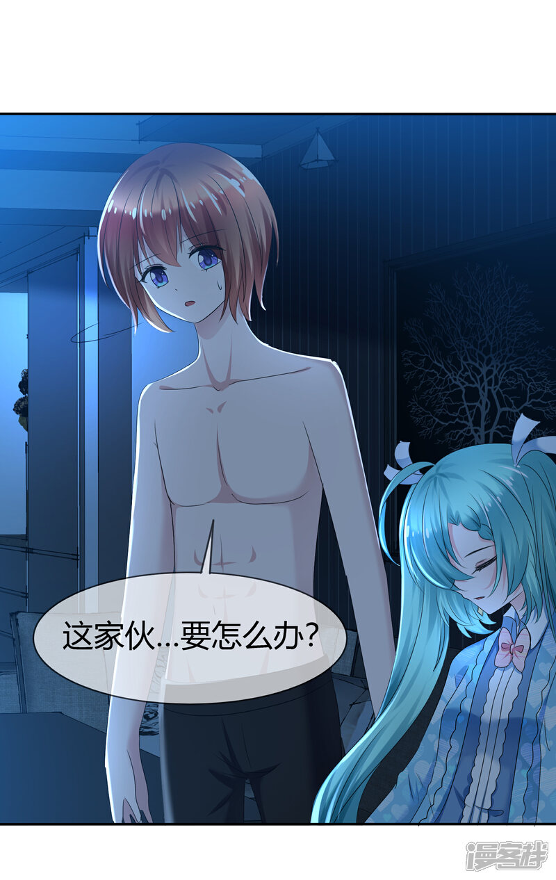 《萝莉孵化器》第二季第3话 把我的衣服还给我！ 第19页