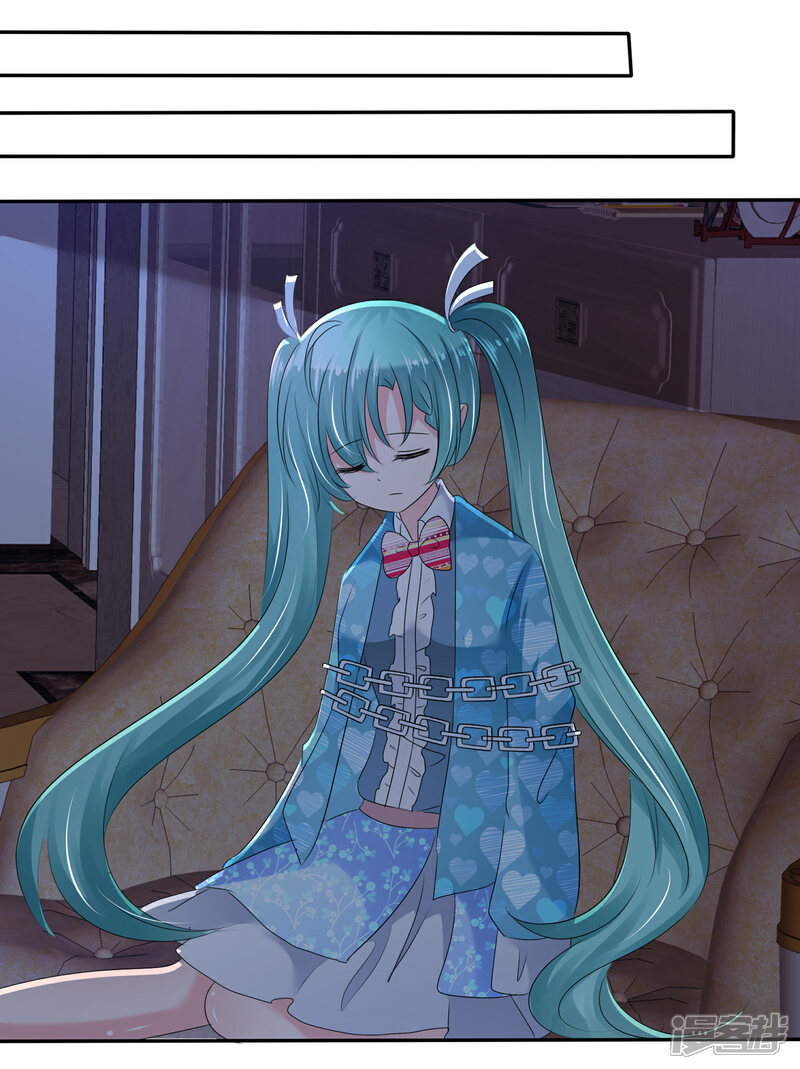 《萝莉孵化器》第二季第3话 把我的衣服还给我！ 第20页