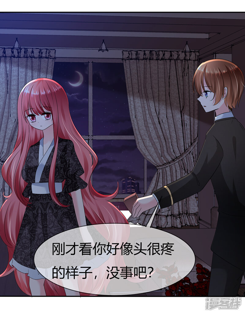 《萝莉孵化器》第二季第3话 把我的衣服还给我！ 第24页