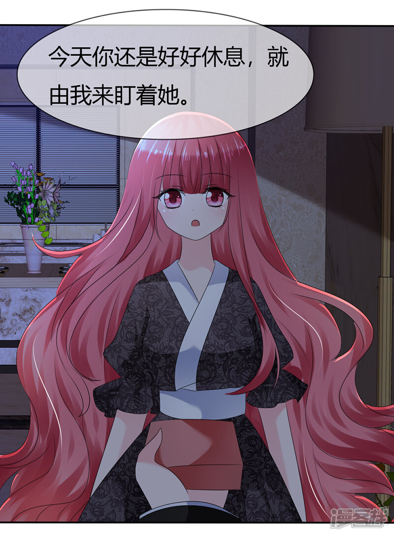 《萝莉孵化器》第二季第3话 把我的衣服还给我！ 第25页
